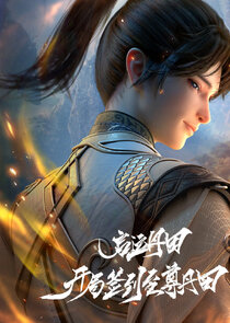 Qiyun Dantian: Kaiju Qiandao Zhizun Dantian Ne Zaman?'