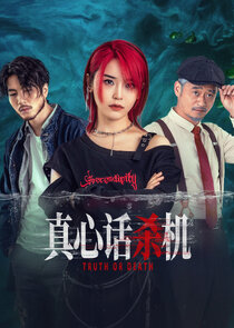 Truth or Death Ne Zaman?'