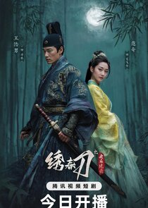 Horrible Spring Festival Ne Zaman?'