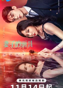 Vengeful Wife Ne Zaman?'