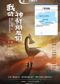 My Lamp Fairy Friends Ne Zaman?'