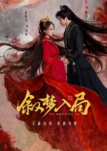 Xu Meng Ru Ju Ne Zaman?'