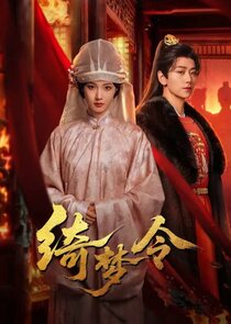 Qi Meng Ling Ne Zaman?'