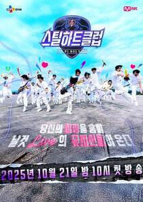 STEAL HEART CLUB Ne Zaman?'