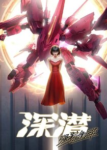 Shen Qian - Qiang Zhi Dao Dai Ne Zaman?'