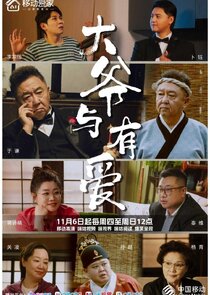 Da Ye Da Yr Yu You Ai Ne Zaman?'