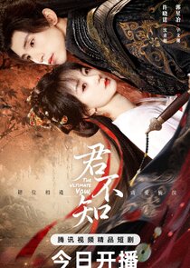 The Ultimate Vow, Unknown to You Ne Zaman?'