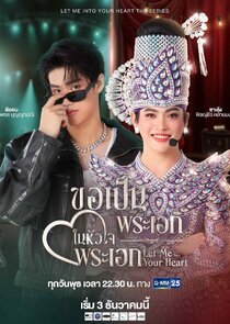 Let Me Into Your Heart Ne Zaman?'