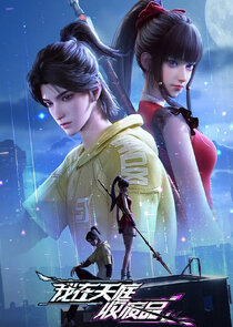 Wo Zai Tianting Shou Feipin Ne Zaman?'