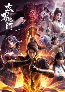 Xuan Jie Zhi Men Ne Zaman?'