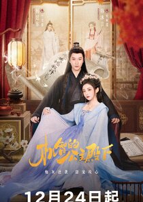 The Royal Highness of the Princess Ne Zaman?'