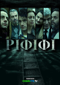 Ριφιφί Ne Zaman?'