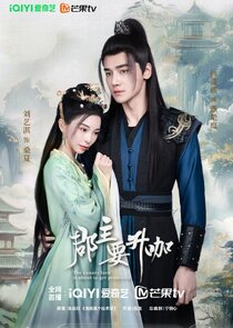 This County Lord is About to Get Promoted Ne Zaman?'