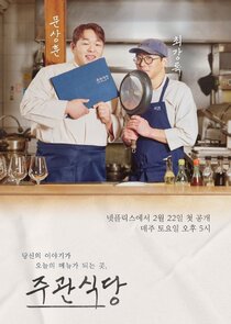 The Blank Menu for You Ne Zaman?'