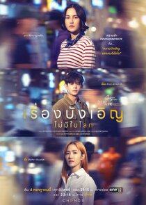 Club Friday Theory of Love: No Such Thing as Coincidence Ne Zaman?'