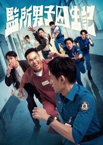 Oops! I'm in Jail Ne Zaman?'