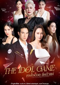 The Idol Game Ne Zaman?'