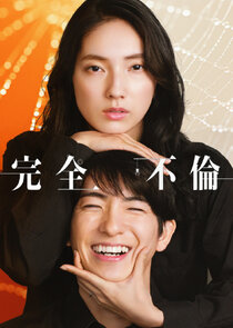 Perfect Adultery Ne Zaman?'