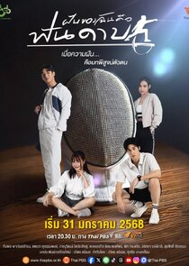My Dream Is Fencing Ne Zaman?'