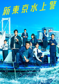 Tokyo Water Police Ne Zaman?'