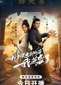Jian Dao Mei Nu Jian Xian Hou Wo Ni Xi Le Ne Zaman?'