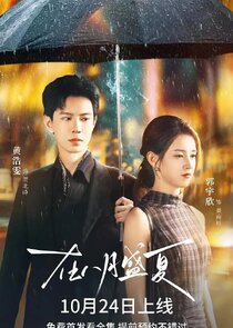 Zai Ba Yue Sheng Xia Ne Zaman?'