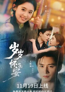 Sui Sui Huai An Ne Zaman?'