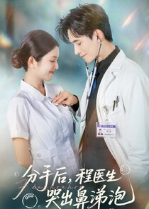 Fen Shou Hou, Cheng Yi Sheng Ku Chu Bi Ti Pao Ne Zaman?'