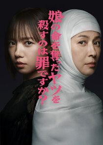 Rebirth of Reiko: A Mother's Revenge Ne Zaman?'