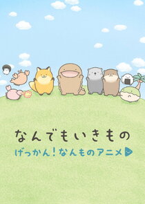 Gekkan! Nanmono Anime Ne Zaman?'