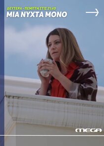 Μια νύχτα μόνο Ne Zaman?'