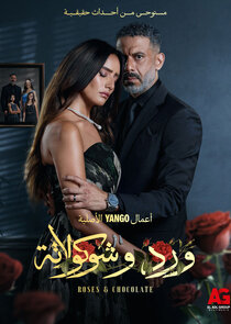 Ward w Shokolata Ne Zaman?'