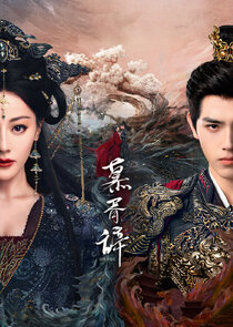 Love Beyond the Grave 1.Sezon Ne Zaman?