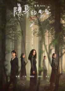 Vanished Name Ne Zaman?'