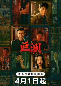 The Silent Rift Ne Zaman?'