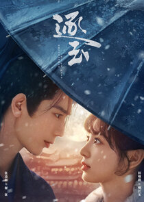 Pursuit of Jade 1.Sezon Ne Zaman?