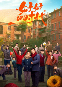 Wonderful Times 1.Sezon 17.Bölüm Ne Zaman?