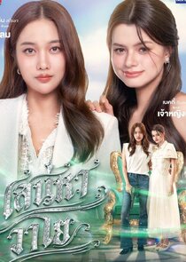 4 Elements: The Air Ne Zaman?'