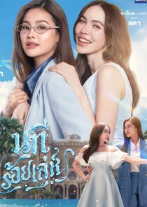 4 Elements: The Water Ne Zaman?'