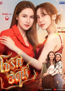 4 Elements: The Fire 1.Sezon Ne Zaman?