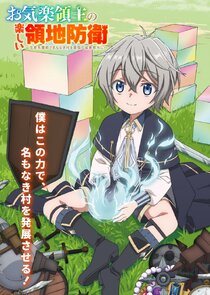 Easygoing Territory Defense by the Optimistic Lord Ne Zaman?'