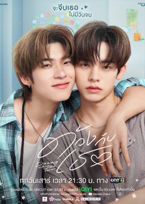 Duang with You 1.Sezon 2.Bölüm Ne Zaman?