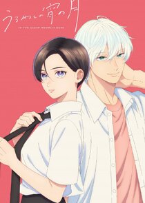 Uruwashi no Yoi no Tsuki Ne Zaman?'