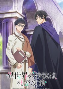 Isekai Office Worker: The Other World's Books Depend on the Bean Counter Ne Zaman?'