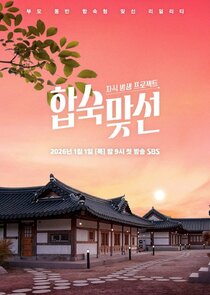 Match to Marry Ne Zaman?'