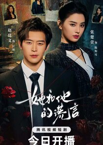 Ta He Ta De Huang Yan Ne Zaman?'