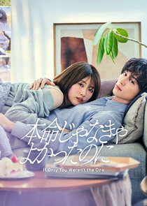 If Only You Weren't the One Ne Zaman?'