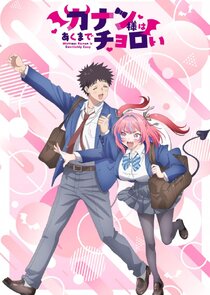 Kanan-sama wa Akumade Choroi 1.Sezon Ne Zaman?