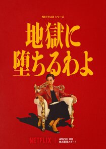 Straight to Hell 1.Sezon Ne Zaman?