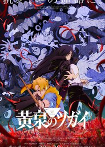 Daemons of the Shadow Realm Ne Zaman?'